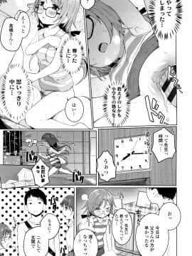 [きのもと杏] ちいさなカラダの抱き心地 + イラストカード_P063