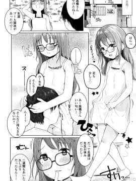 [きのもと杏] ちいさなカラダの抱き心地 + イラストカード_P066