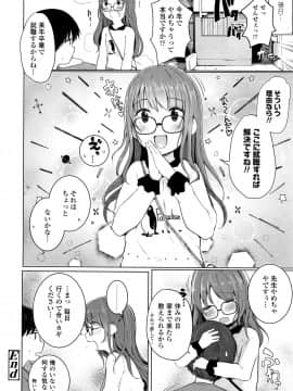 [きのもと杏] ちいさなカラダの抱き心地 + イラストカード_P074