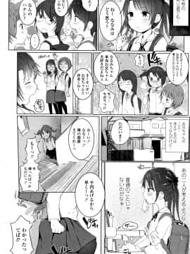 [きのもと杏] ちいさなカラダの抱き心地 + イラストカード_P076