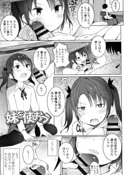 [きのもと杏] ちいさなカラダの抱き心地 + イラストカード_P077