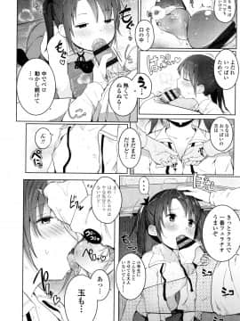 [きのもと杏] ちいさなカラダの抱き心地 + イラストカード_P078