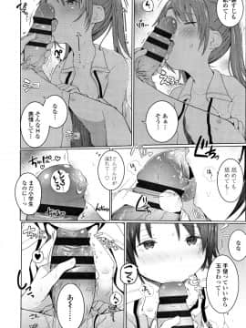 [きのもと杏] ちいさなカラダの抱き心地 + イラストカード_P080