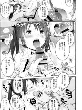 [きのもと杏] ちいさなカラダの抱き心地 + イラストカード_P081