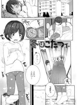[きのもと杏] ちいさなカラダの抱き心地 + イラストカード_P097