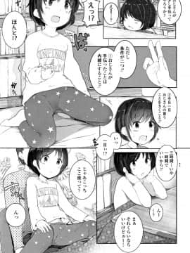 [きのもと杏] ちいさなカラダの抱き心地 + イラストカード_P099