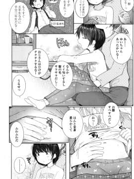 [きのもと杏] ちいさなカラダの抱き心地 + イラストカード_P100