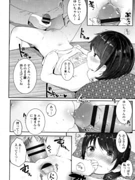 [きのもと杏] ちいさなカラダの抱き心地 + イラストカード_P110