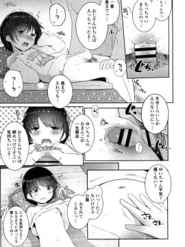 [きのもと杏] ちいさなカラダの抱き心地 + イラストカード_P111