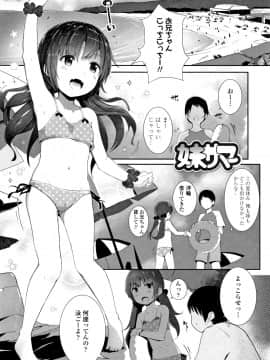 [きのもと杏] ちいさなカラダの抱き心地 + イラストカード_P119