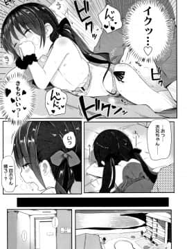 [きのもと杏] ちいさなカラダの抱き心地 + イラストカード_P127