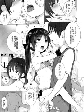 [きのもと杏] ちいさなカラダの抱き心地 + イラストカード_P129