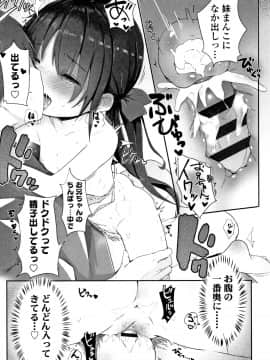 [きのもと杏] ちいさなカラダの抱き心地 + イラストカード_P139
