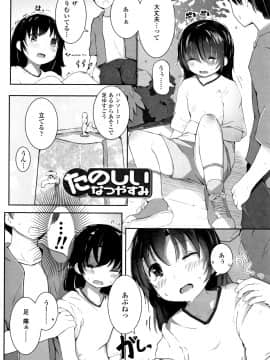 [きのもと杏] ちいさなカラダの抱き心地 + イラストカード_P142
