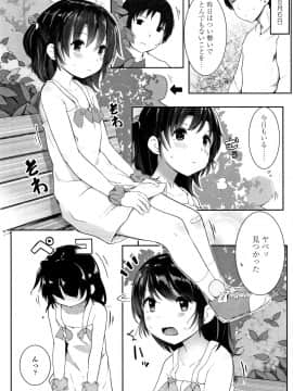 [きのもと杏] ちいさなカラダの抱き心地 + イラストカード_P146