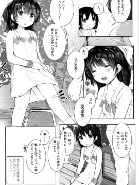 [きのもと杏] ちいさなカラダの抱き心地 + イラストカード_P147