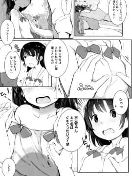 [きのもと杏] ちいさなカラダの抱き心地 + イラストカード_P149
