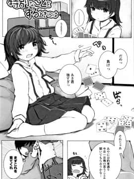 [きのもと杏] ちいさなカラダの抱き心地 + イラストカード_P163