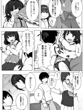 [きのもと杏] ちいさなカラダの抱き心地 + イラストカード_P164
