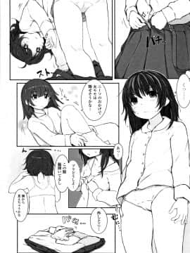 [きのもと杏] ちいさなカラダの抱き心地 + イラストカード_P166