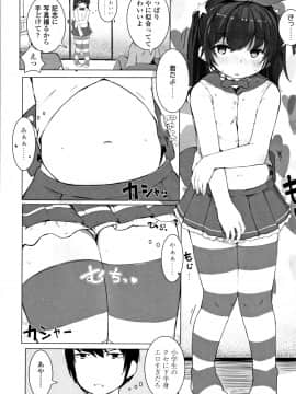 [きのもと杏] ちいさなカラダの抱き心地 + イラストカード_P168