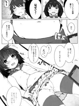 [きのもと杏] ちいさなカラダの抱き心地 + イラストカード_P169
