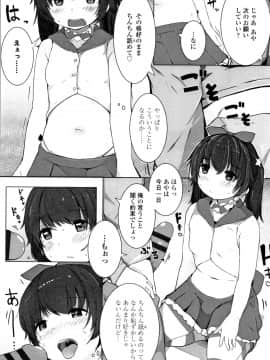 [きのもと杏] ちいさなカラダの抱き心地 + イラストカード_P170