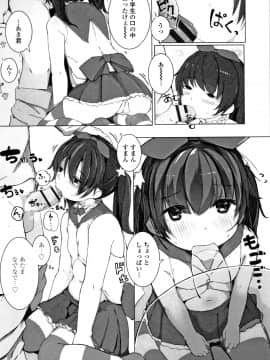 [きのもと杏] ちいさなカラダの抱き心地 + イラストカード_P171