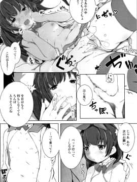 [きのもと杏] ちいさなカラダの抱き心地 + イラストカード_P177