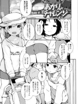 [きのもと杏] ちいさなカラダの抱き心地 + イラストカード_P185