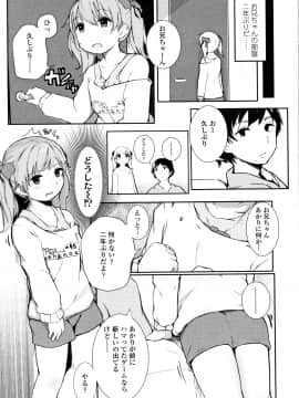 [きのもと杏] ちいさなカラダの抱き心地 + イラストカード_P187