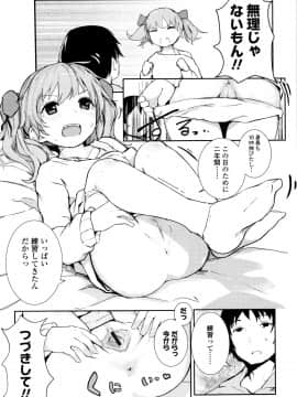 [きのもと杏] ちいさなカラダの抱き心地 + イラストカード_P189