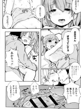 [きのもと杏] ちいさなカラダの抱き心地 + イラストカード_P204