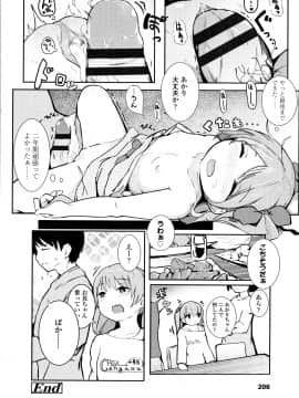 [きのもと杏] ちいさなカラダの抱き心地 + イラストカード_P206