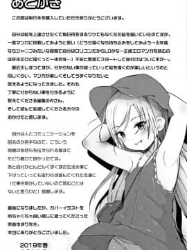 [きのもと杏] ちいさなカラダの抱き心地 + イラストカード_P209