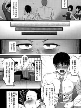 [山本善々] 限界性欲〜我慢できない人妻たち〜_P004