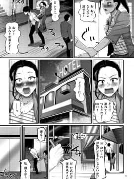 [山本善々] 限界性欲〜我慢できない人妻たち〜_P009