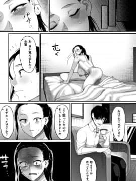 [山本善々] 限界性欲〜我慢できない人妻たち〜_P025
