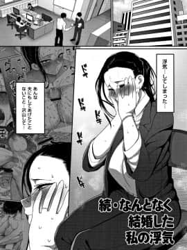 [山本善々] 限界性欲〜我慢できない人妻たち〜_P027