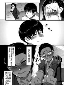 [山本善々] 限界性欲〜我慢できない人妻たち〜_P028