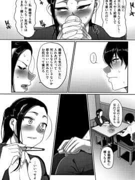 [山本善々] 限界性欲〜我慢できない人妻たち〜_P032