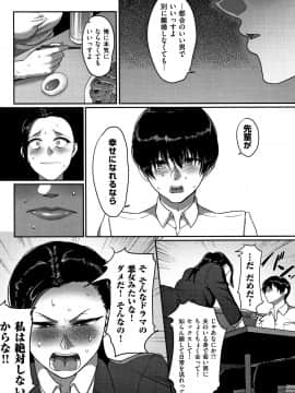 [山本善々] 限界性欲〜我慢できない人妻たち〜_P033