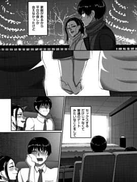 [山本善々] 限界性欲〜我慢できない人妻たち〜_P036