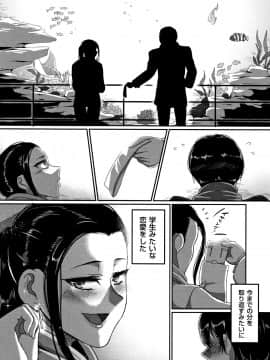 [山本善々] 限界性欲〜我慢できない人妻たち〜_P037