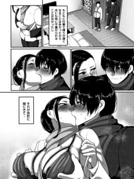 [山本善々] 限界性欲〜我慢できない人妻たち〜_P038