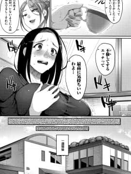 [山本善々] 限界性欲〜我慢できない人妻たち〜_P055