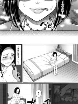 [山本善々] 限界性欲〜我慢できない人妻たち〜_P057