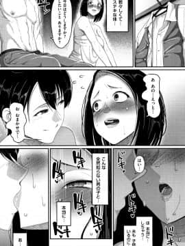 [山本善々] 限界性欲〜我慢できない人妻たち〜_P059