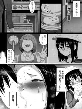 [山本善々] 限界性欲〜我慢できない人妻たち〜_P060