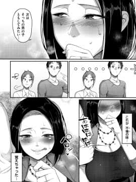 [山本善々] 限界性欲〜我慢できない人妻たち〜_P074